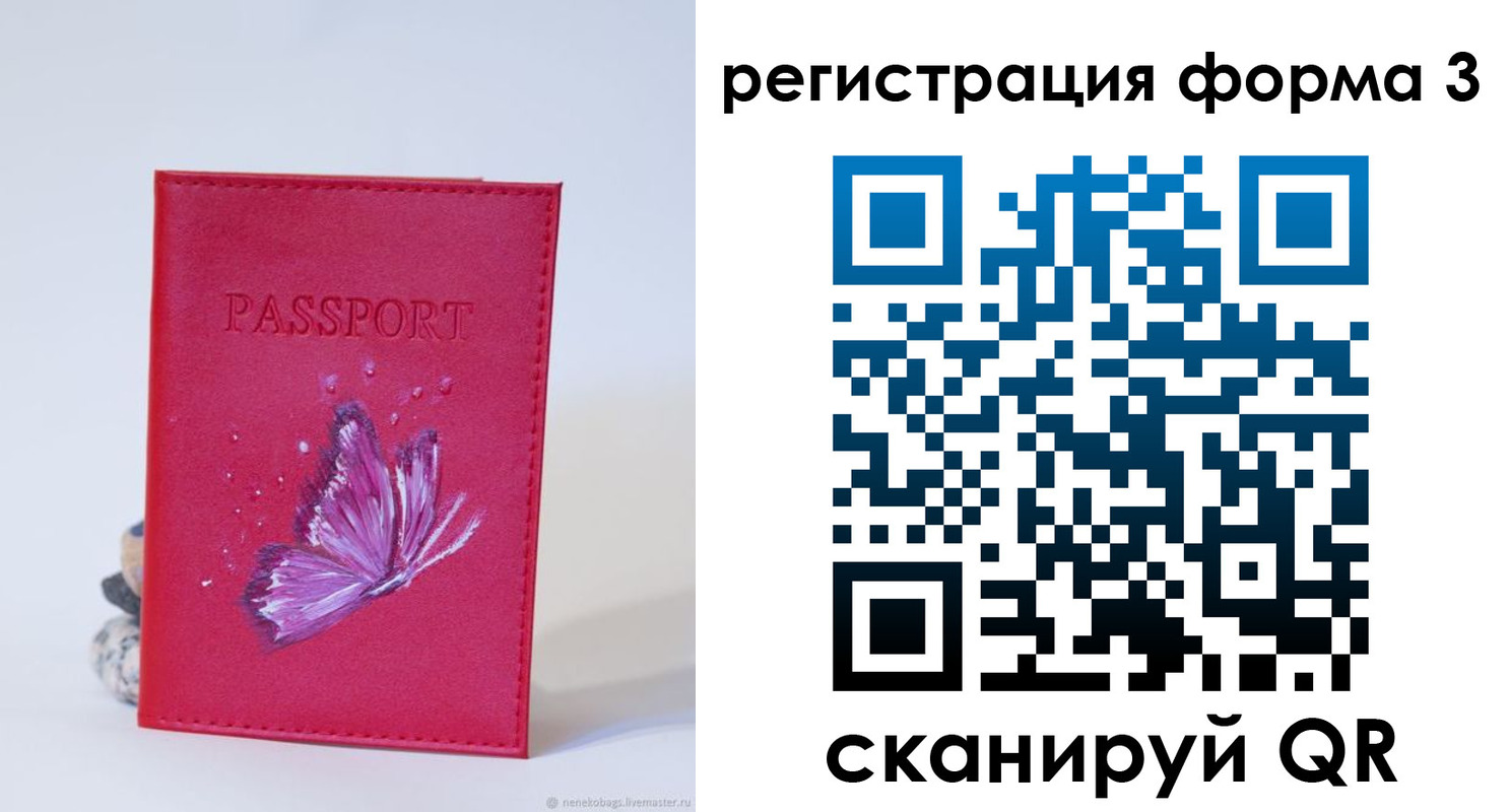 временная регистрация адрес в Красноперекопске