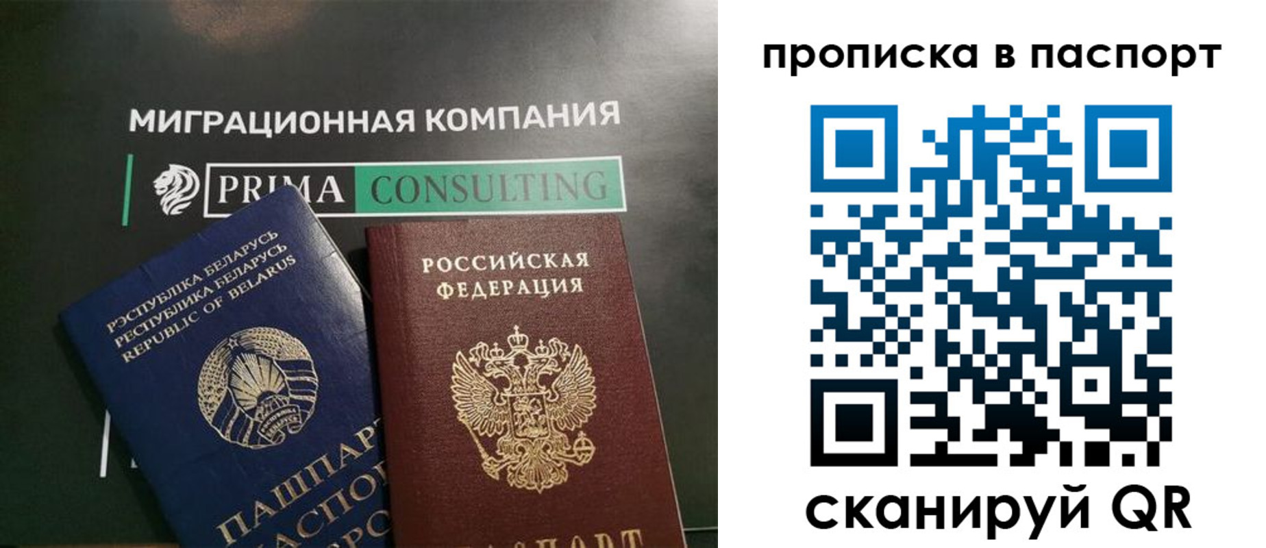 временная регистрация купить в Красноперекопске