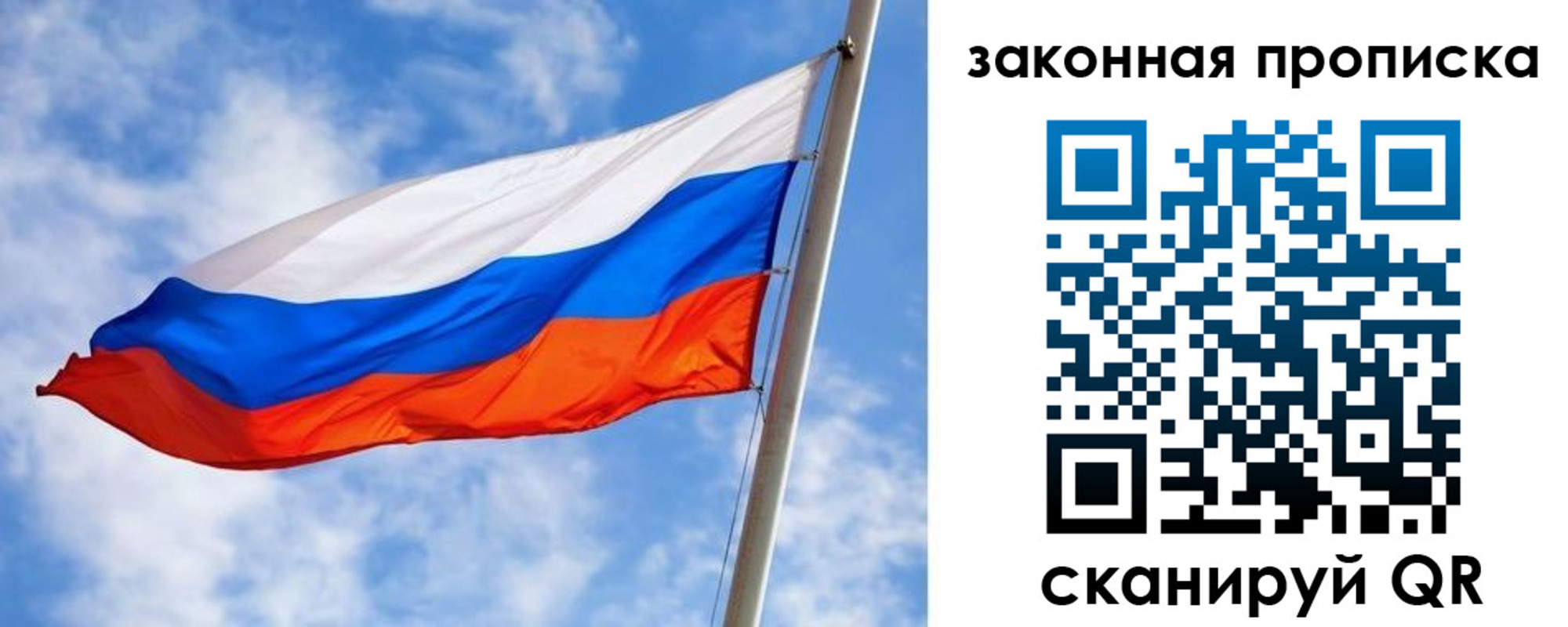 временная регистрация купить в Красноперекопске