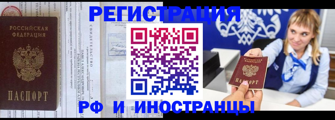 временная регистрация адрес в Красноперекопске