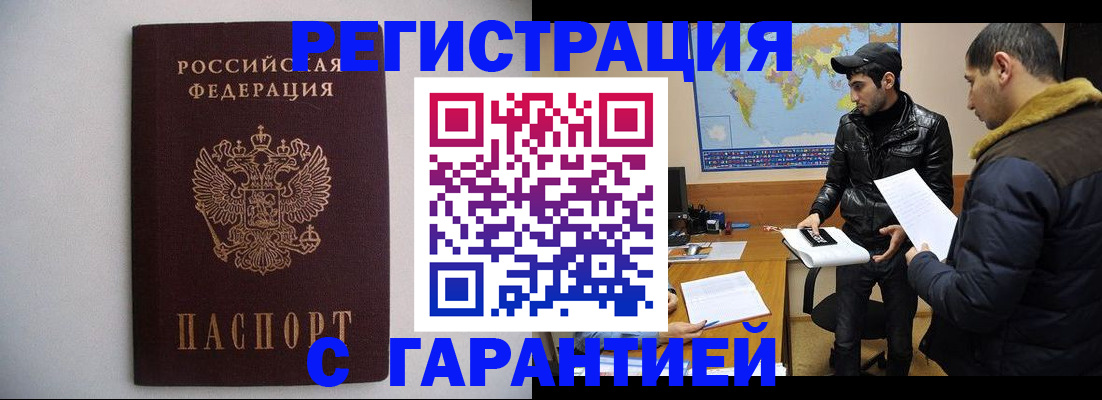 прописка ребенка в Красноперекопске