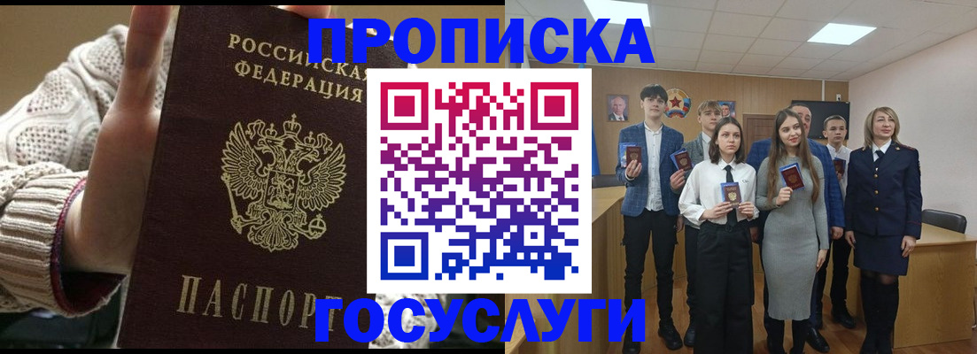 временная регистрация недорого в Красноперекопске