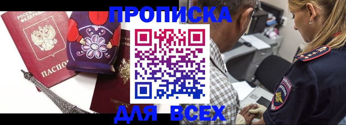 временная регистрация поиск в Красноперекопске