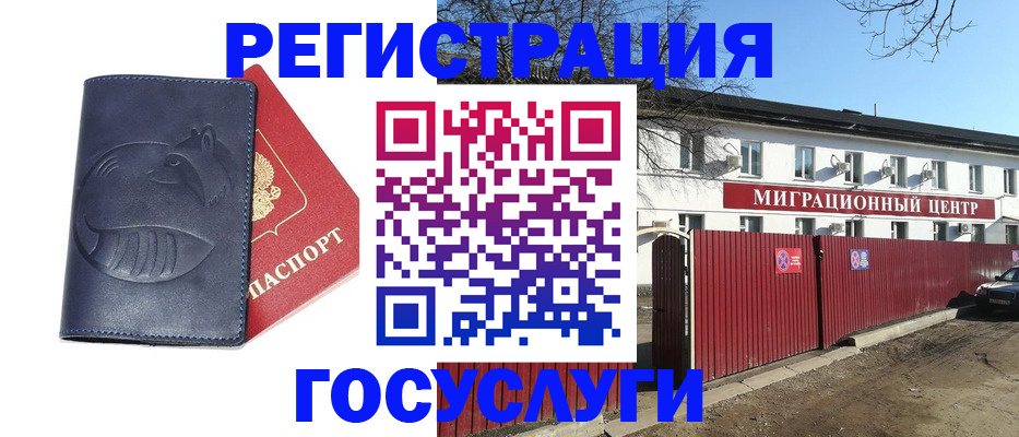 временная регистрация адрес в Красноперекопске