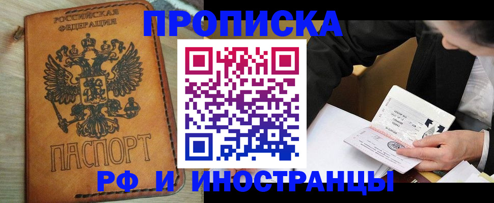 пропишу в квартире в Красноперекопске