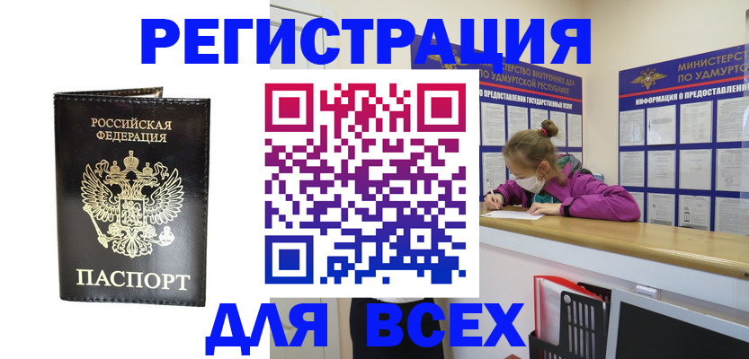 временная регистрация купить в Красноперекопске