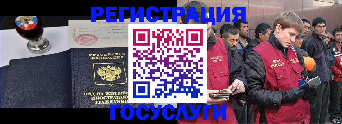прописка иностранных граждан в Красноперекопске