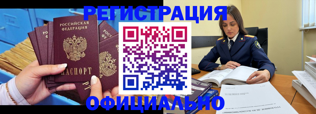 прописка поиск в Красноперекопске