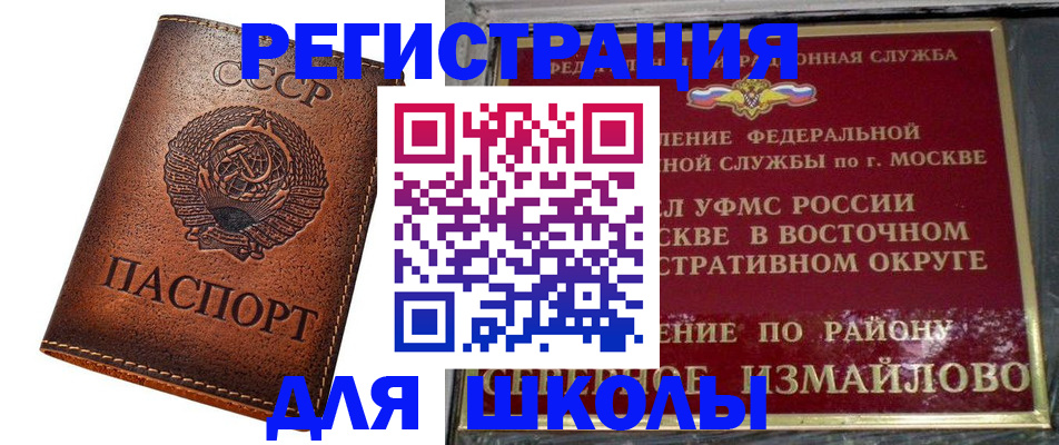 прописка в Красноперекопске