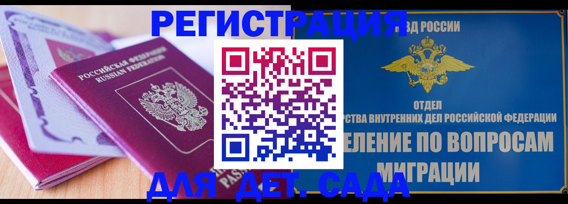 где прописаться в Красноперекопске