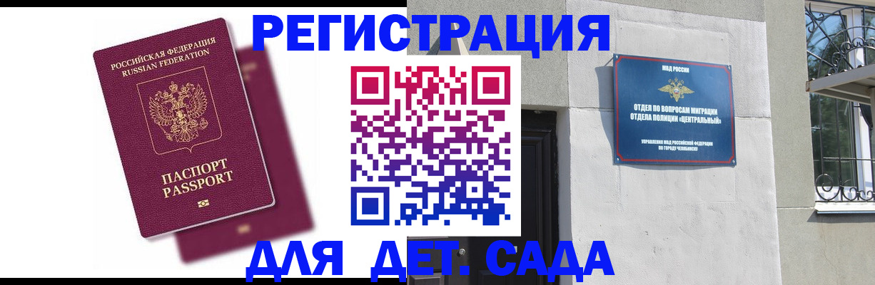 прописка гарантия в Красноперекопске